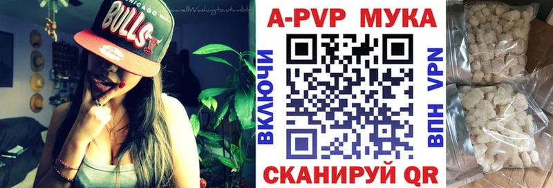 A PVP Crystall Кызыл