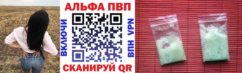 дарнет шоп  Кызыл  APVP СК КРИС 