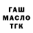 ГАШИШ убойный Pavlo Grinyuk
