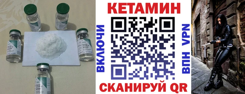 КЕТАМИН ketamine  блэк спрут ссылки  Кызыл 