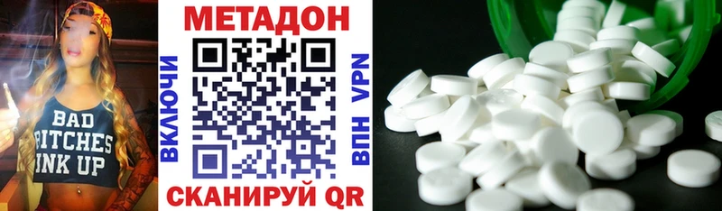 МЕТАДОН мёд  Кызыл 